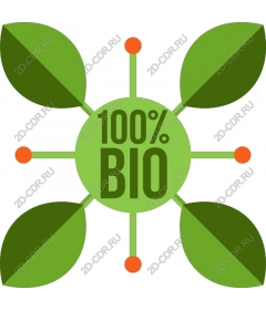 100% БИО Экологически чистый