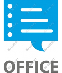  Офисная коммуникация