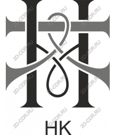 Intertwining elegance H &amp; K