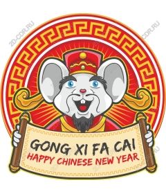 Funny mouse Gong XI FA Cai
