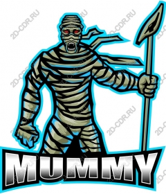  Мумия