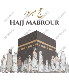  Hajj Mabrook