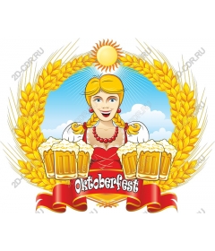 Oktoberfest Fun