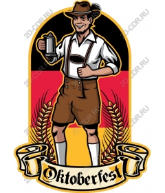  Праздник Октоберфеста