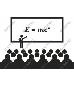  E=mc? Класс