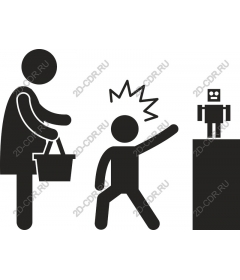  Ребенок противостоит роботу