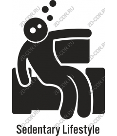  Сидячий образ жизни