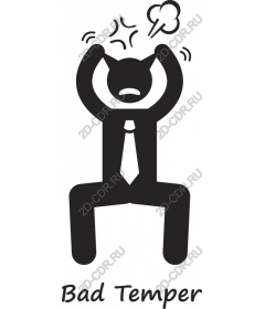  Плохое настроение