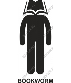 Книжный червь