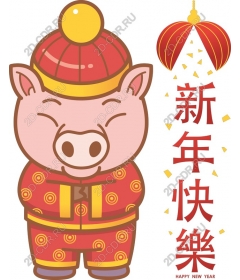 Funny pig lunar New year