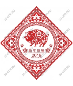 Lunar New year of the Pig