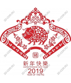 The year of the Pig to celebrate the Chinese New year