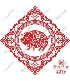 The year of the Pig Lunar New year