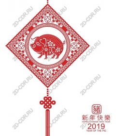 The year of the Pig Lunar New year