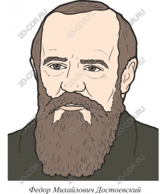  Fyodor Dostoevsky