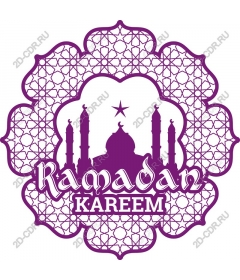  Ramadan Kareem