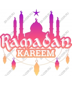  Ramadan Kareem