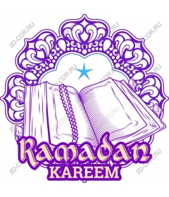  Ramadan Kareem Quran Outdoor