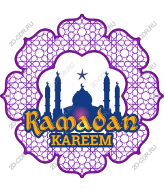  Ramadan Kareem