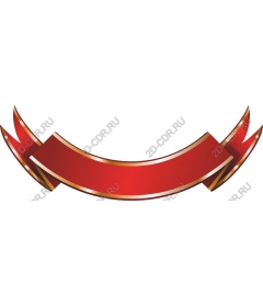 Элегантная красная лента