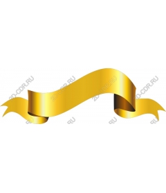 Elegant gold ribbon