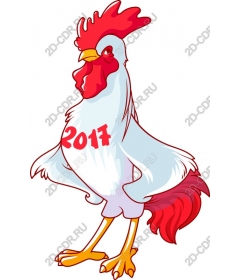  Веселый Петух с 2017 годом