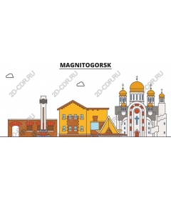  Магнитогорский Архитектурный