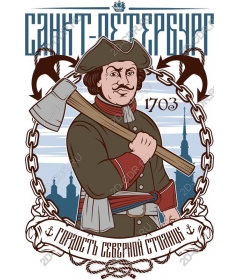  Наследие Санкт-Петербурга - Основание 1703 г.