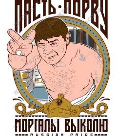  Russian Pride