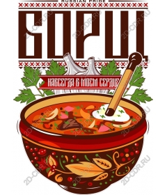 Soup "Russian pride"
