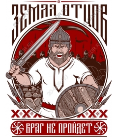 The Ancestral Land Warrior