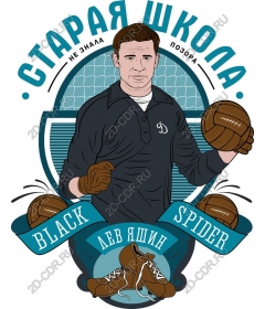 Vintage baseball old school