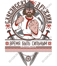  Slavic pride