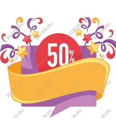  Bright banner with 50% discount