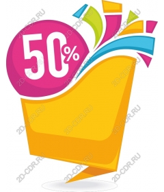  Bright 50% discount