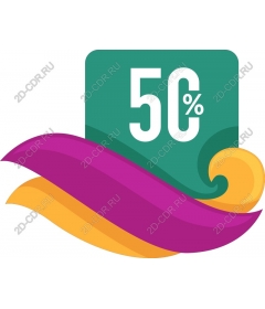  Значок скидки 5%