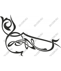 Intricate black-and-white floral ornament