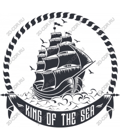  Король моря