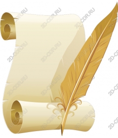 The eternal scroll of parchment with a feather pen