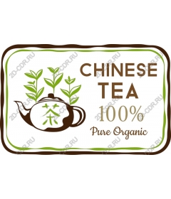 Китайский чай 100% чистый органический