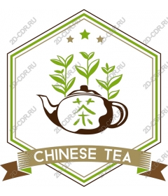  Traditional Chinese tea
