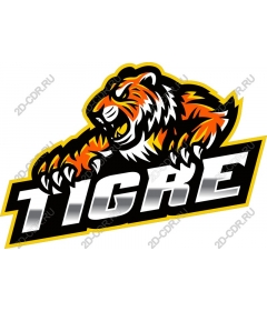 Свирепый Тигр