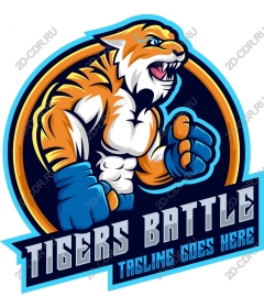  The tigers logo battle