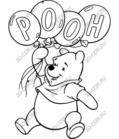  Adorable bear with balloons