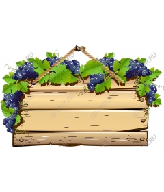 Wooden plaque with a picture of grapes