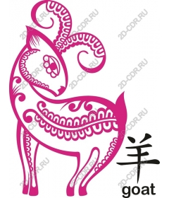  Bright pink goat