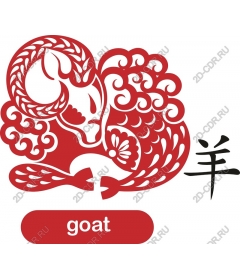  Elegant Goat