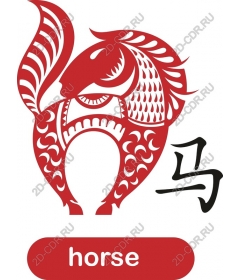  Elegant red horse