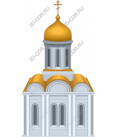 Православная церковь с золотым куполом