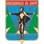 Векторный клипарт «Комсомольск (1)»